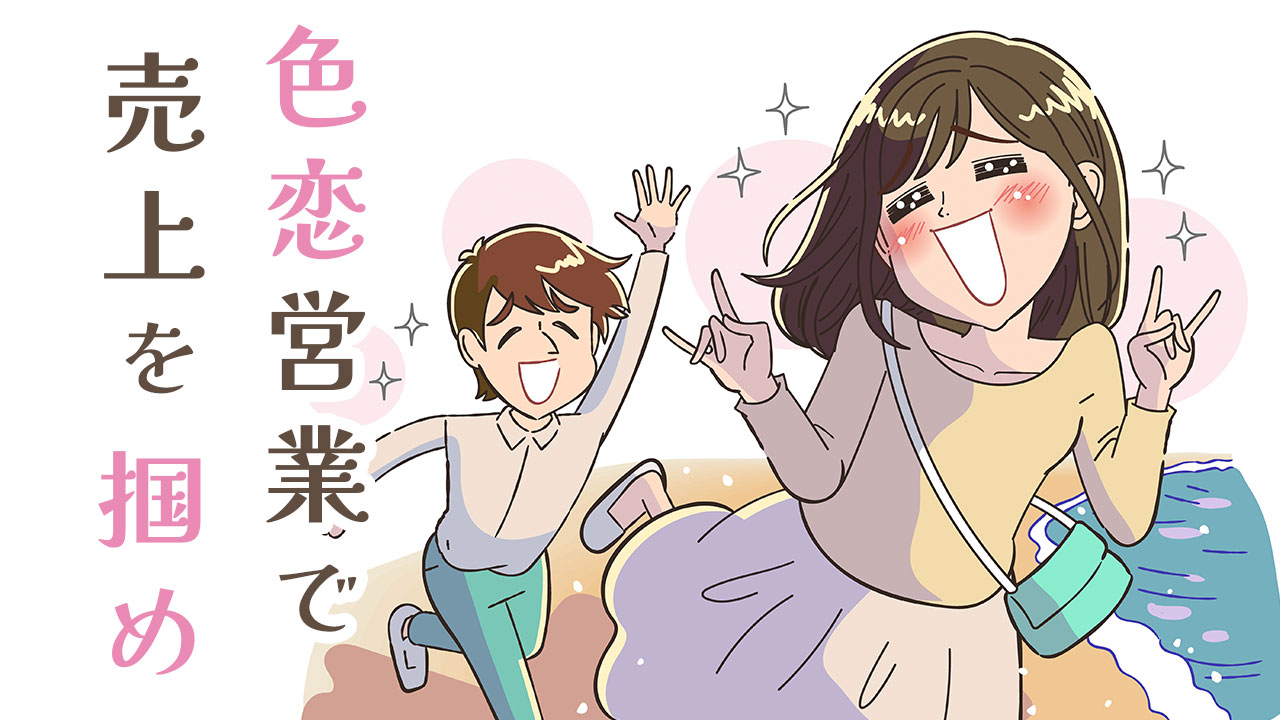 キャバ 嬢 色恋